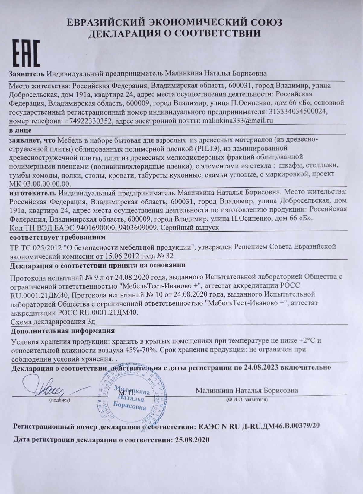 Шкаф распашной Валенсия ,четырехдверный ,серый  